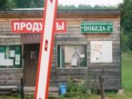 Продажа участка на Волге в СНТ Победа-2 площадью 15соток - Московская область Талдомский район